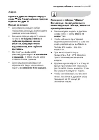 Страница 45