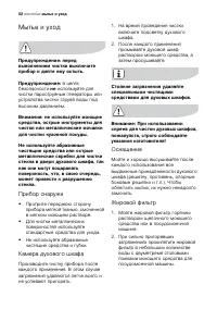 Страница 52