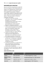 Страница 72
