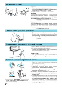 Страница 26
