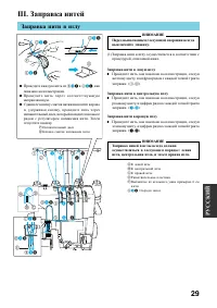 Страница 31