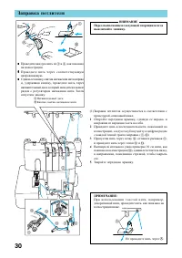 Страница 32