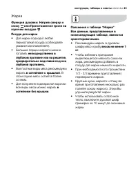 Страница 49