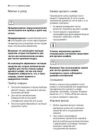 Страница 56