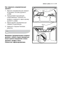 Страница 61