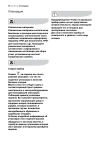 Страница 74