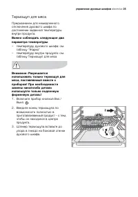 Страница 25