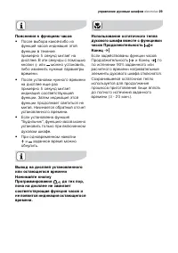 Страница 29