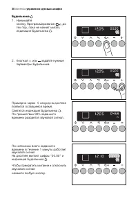 Страница 30