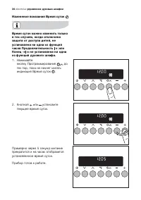 Страница 34