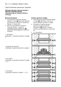 Страница 46