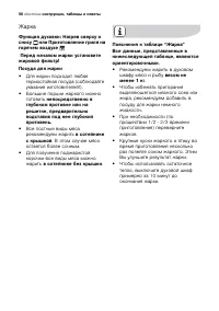 Страница 56