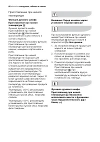 Страница 60