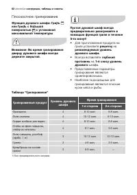 Страница 62