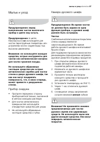 Страница 67