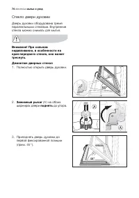 Страница 74