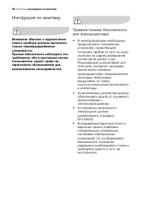 Страница 80