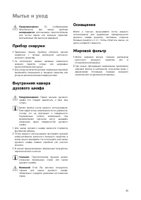 Страница 33