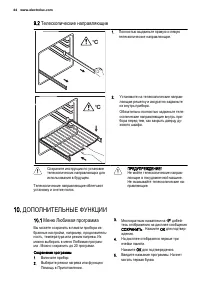 Страница 44
