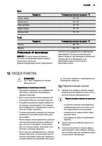 Страница 41