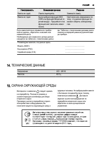 Страница 45