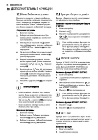 Страница 20