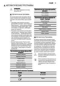 Страница 17