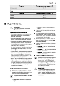 Страница 43