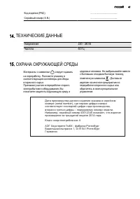 Страница 47