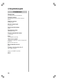 Страница 36