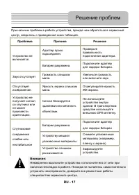 Страница 17