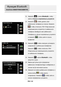 Страница 14