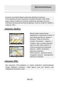 Страница 23