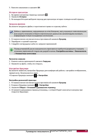 Страница 21