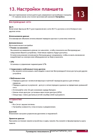 Страница 40