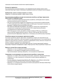 Страница 45