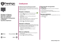 Страница 19