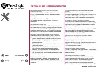 Страница 24