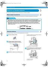Страница 18