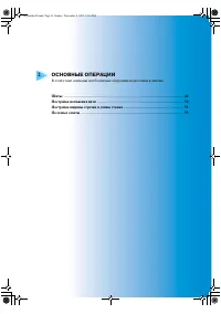 Страница 47