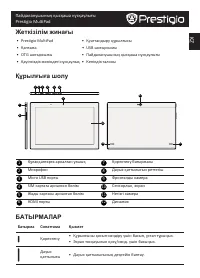Страница 53