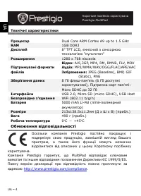 Страница 100