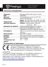 Страница 16