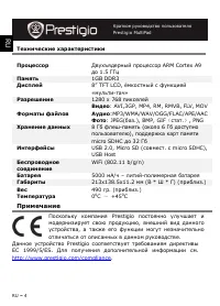 Страница 8