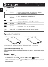 Страница 54