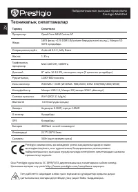 Страница 56
