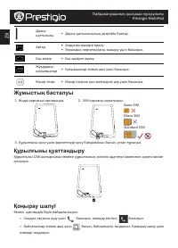 Страница 54