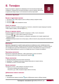 Страница 29