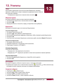Страница 37