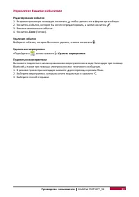Страница 38
